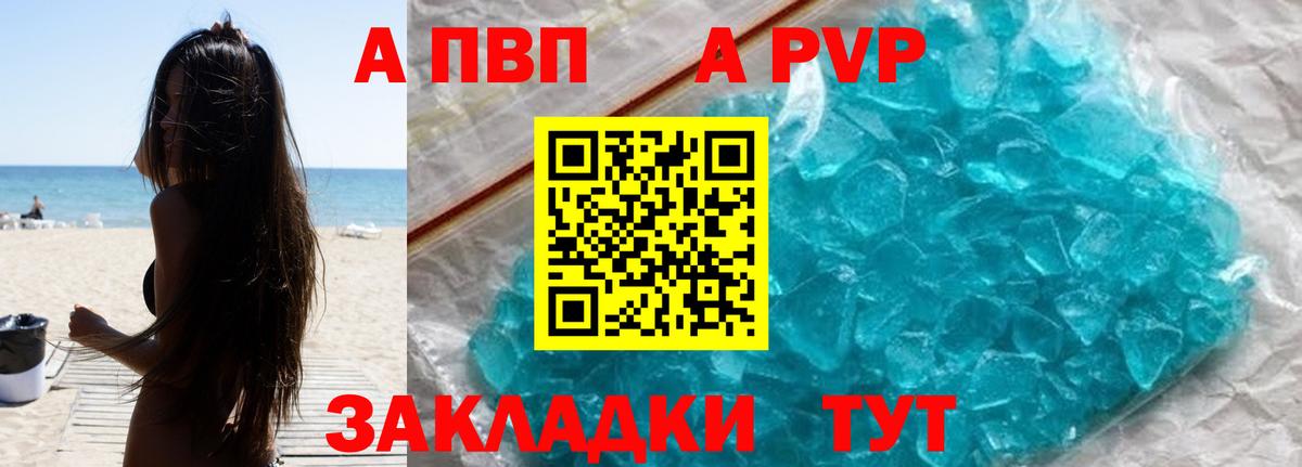 Великий Устюг  APVP СК  APVP Соль  A PVP крисы CK  Alpha PVP  Вход с VPN 