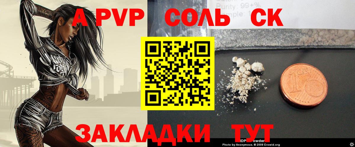 Alpha PVP VHQ Великий Устюг