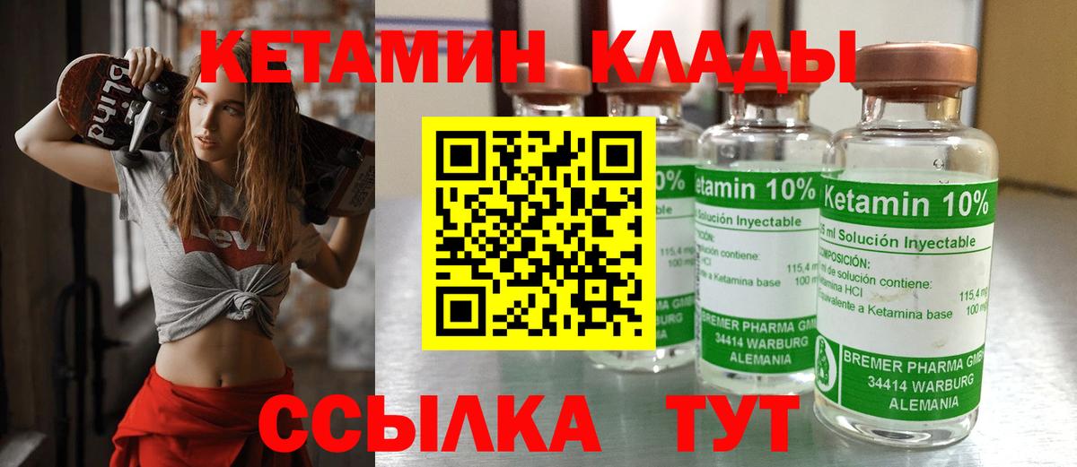 КЕТАМИН ketamine  Кетамин VHQ  mega   Вход с VPN  Великий Устюг 