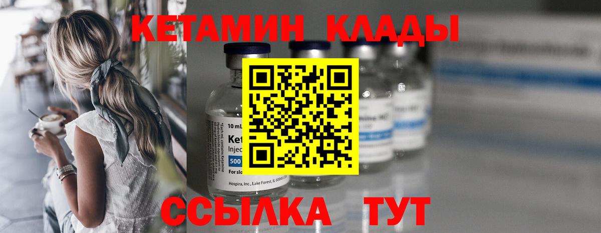 КЕТАМИН ketamine Великий Устюг