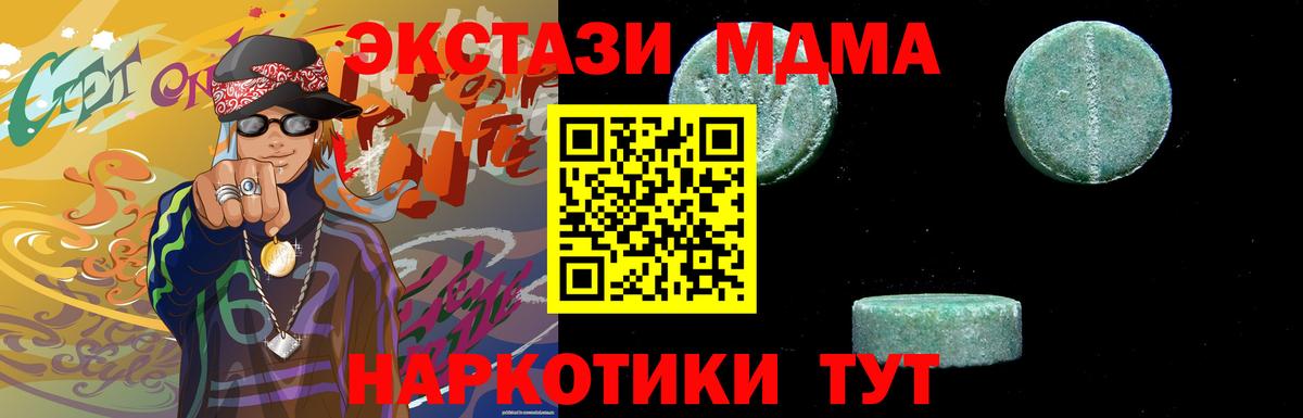 МДМА Molly Великий Устюг