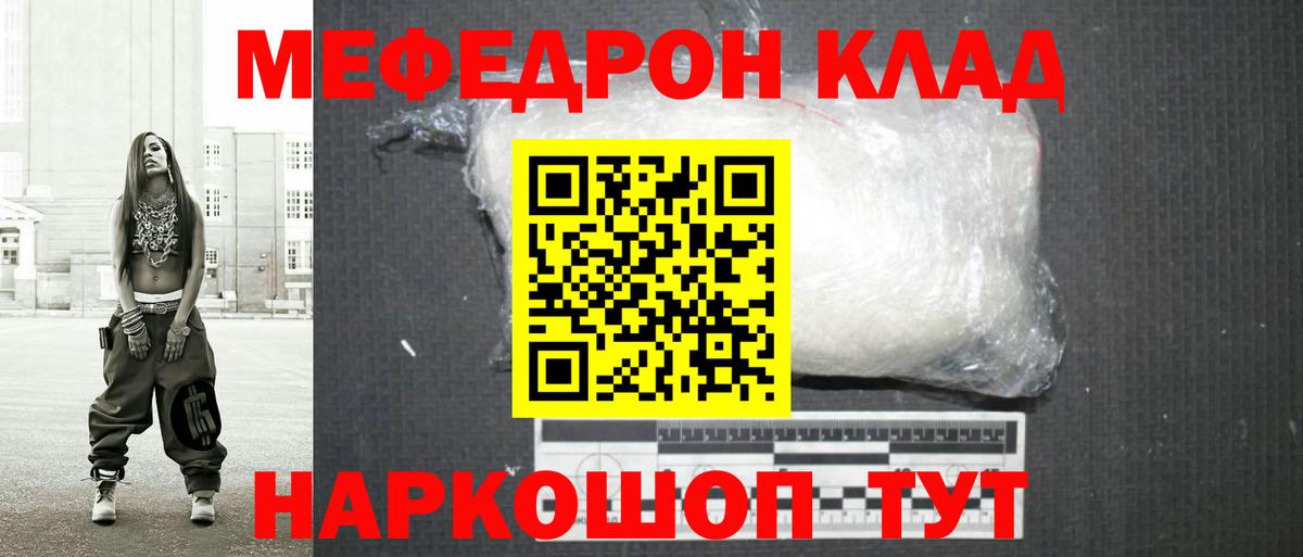 МЯУ-МЯУ мука  Вход с VPN  OMG ссылки  Великий Устюг  МЕФ мука 