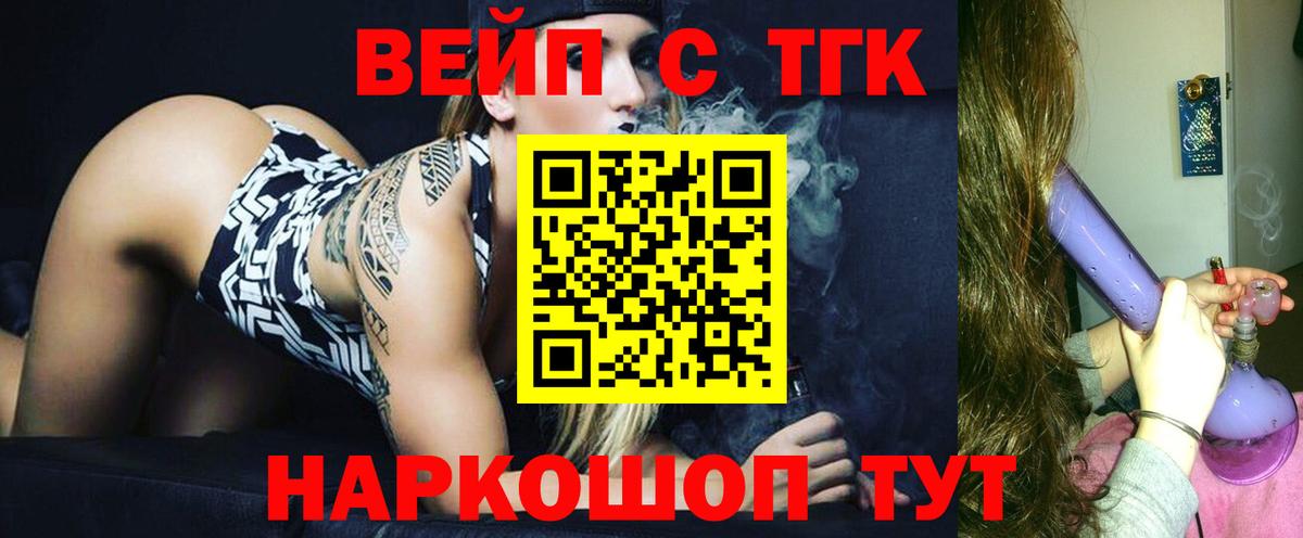 Дистиллят ТГК жижа Великий Устюг