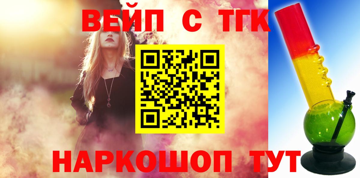 Дистиллят ТГК гашишное масло  Вход с VPN  цена наркотик  Великий Устюг 